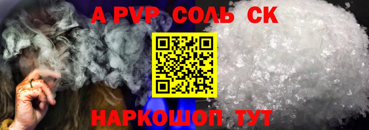Alfa_PVP кристаллы  A PVP крисы CK  Саров  APVP  Вход с VPN 
