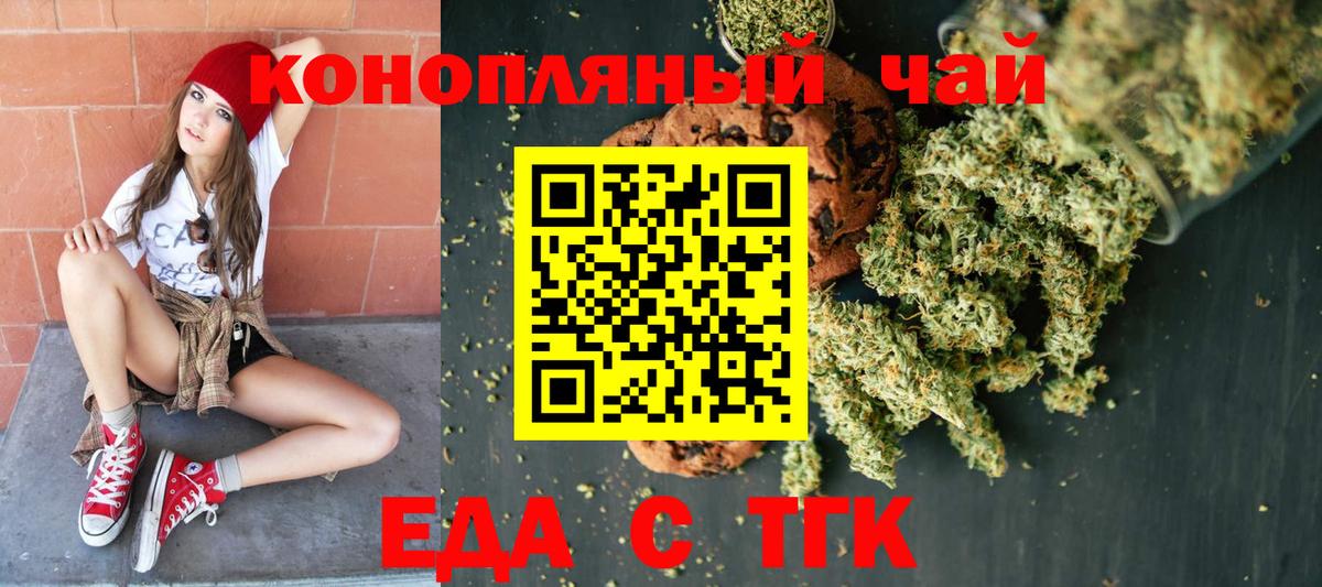 Саров  Cannafood конопля  Вход с VPN 