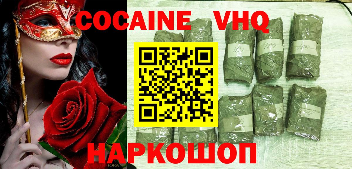 КОКАИН 99% Саров