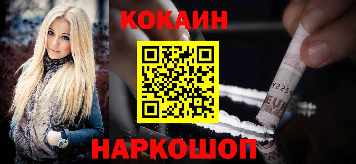 Саров  Cocaine FishScale  Cocaine Columbia  Вход с VPN 