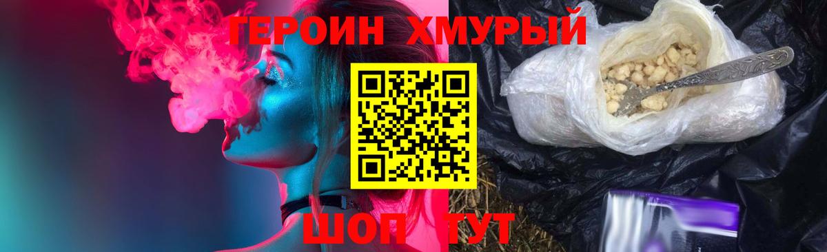 ГЕРОИН герыч  Вход с VPN  Саров 