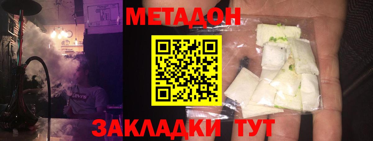 МЕТАДОН мёд Саров