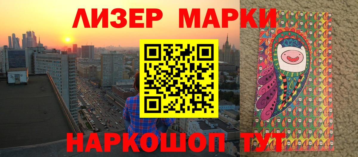 Марки NBOMe 1500мкг Саров