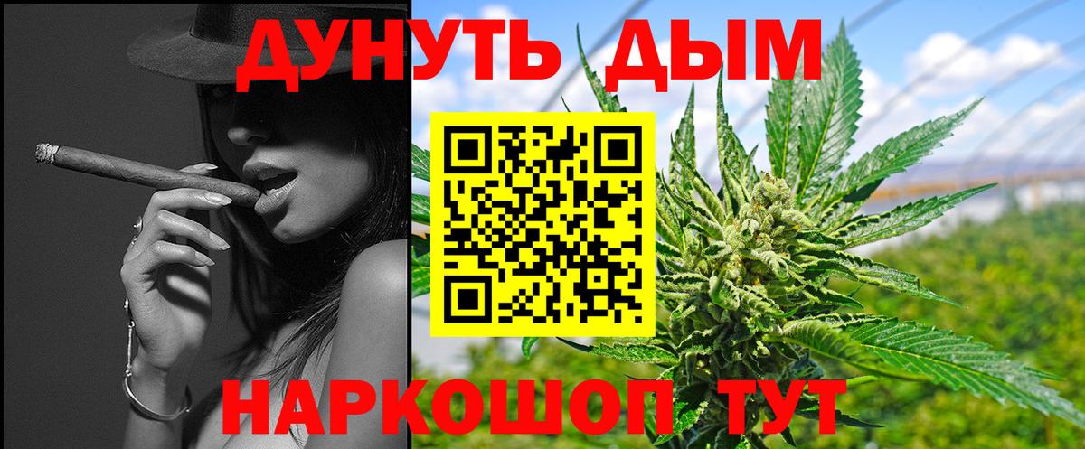 Канабис тримм Саров